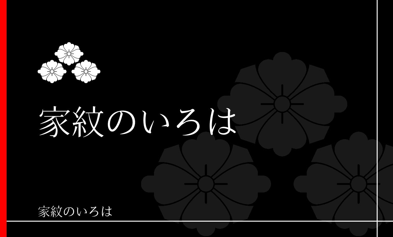 花菱