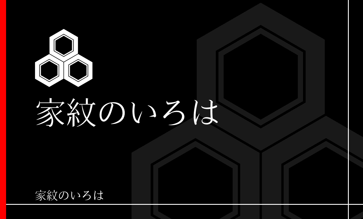 亀甲