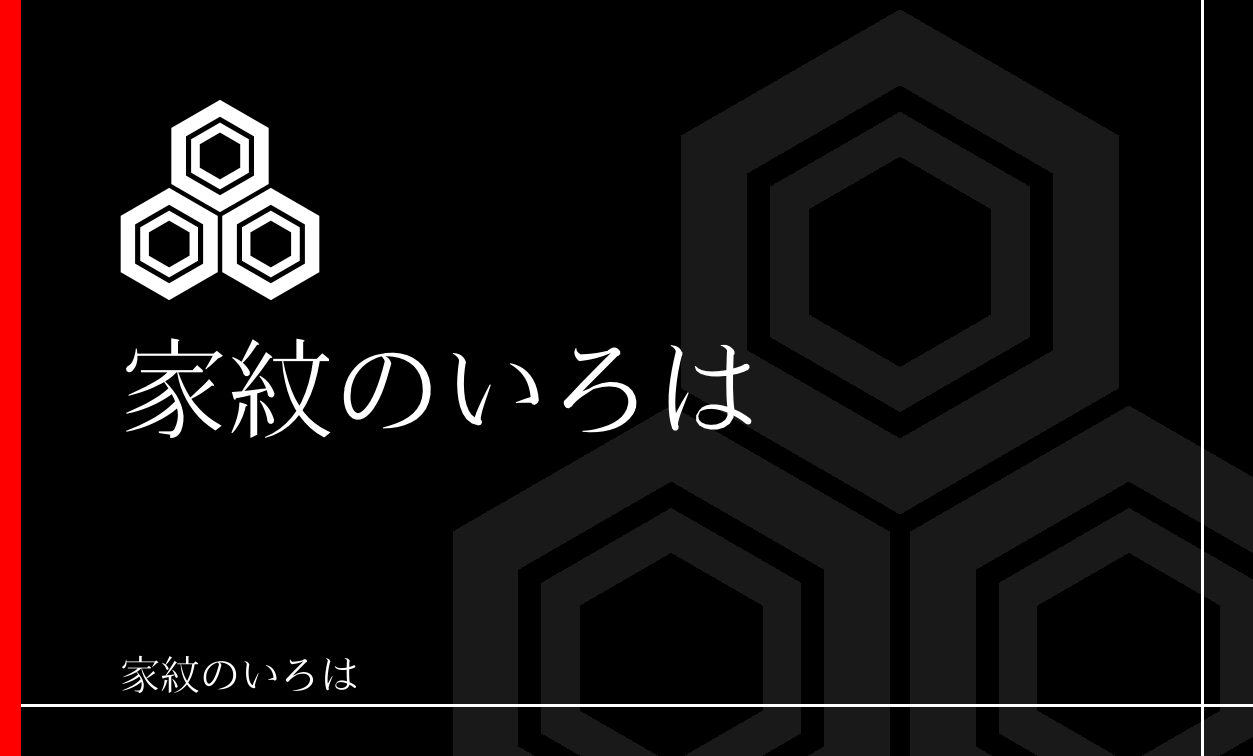 亀甲