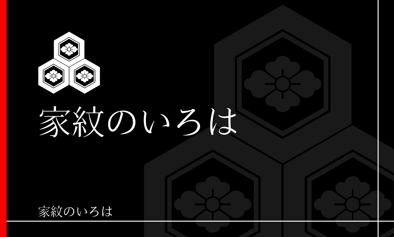 亀甲