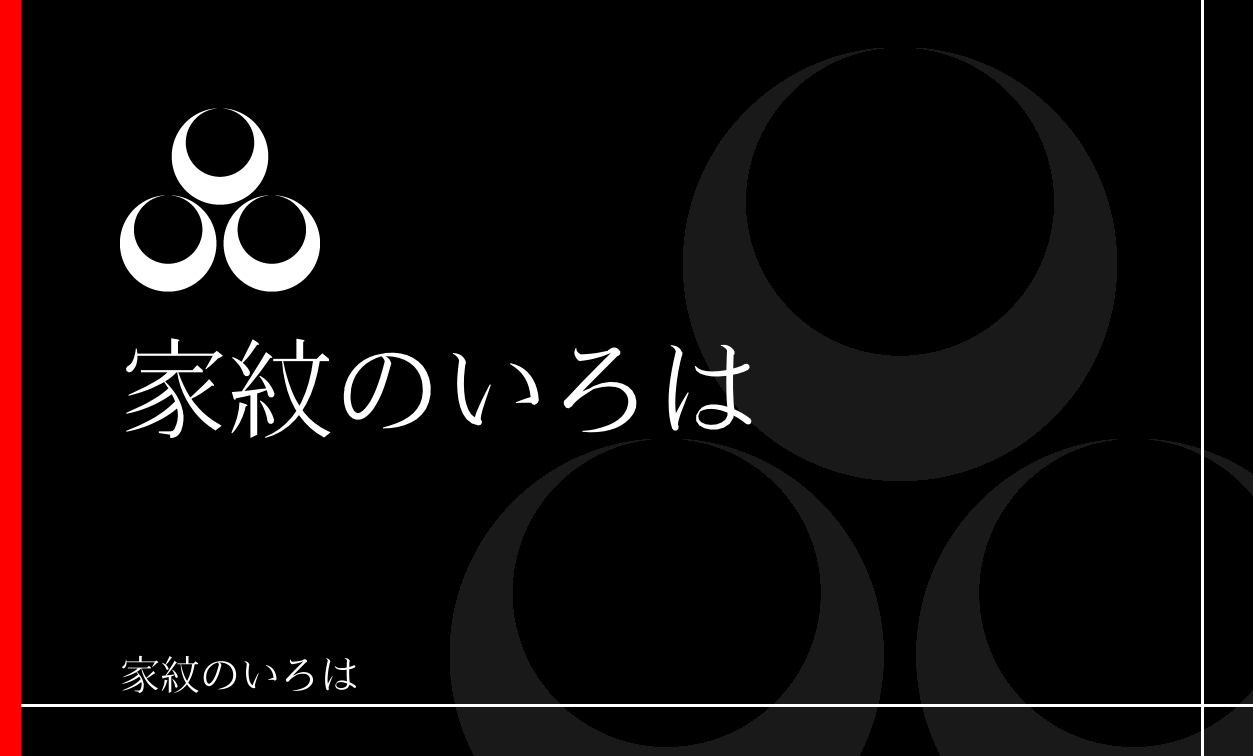 月
