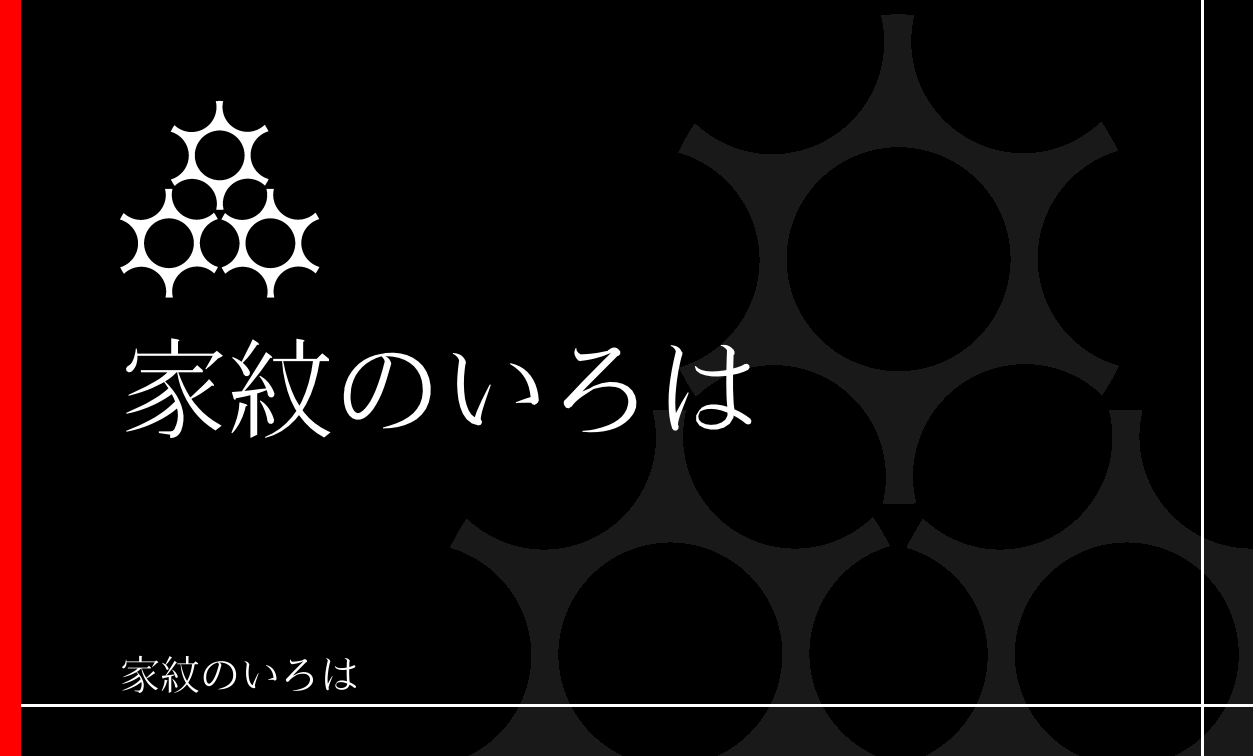 鞠挟み・鞠