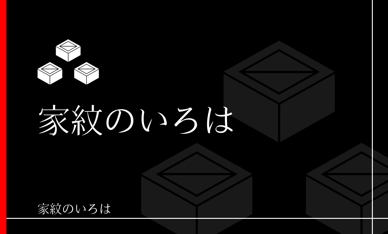 枡