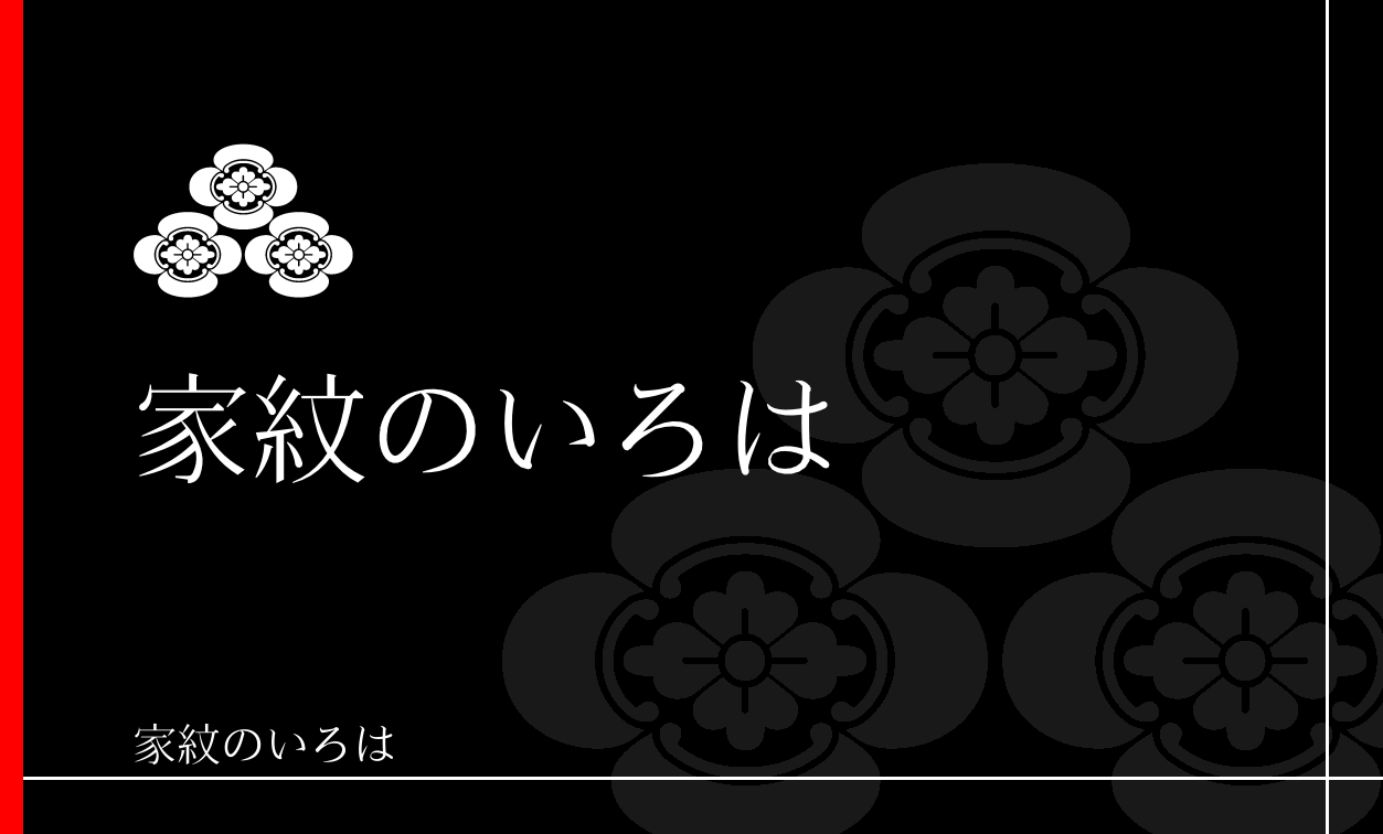 木瓜・窠