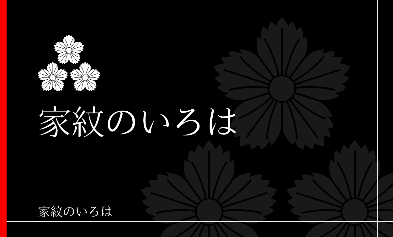 撫子