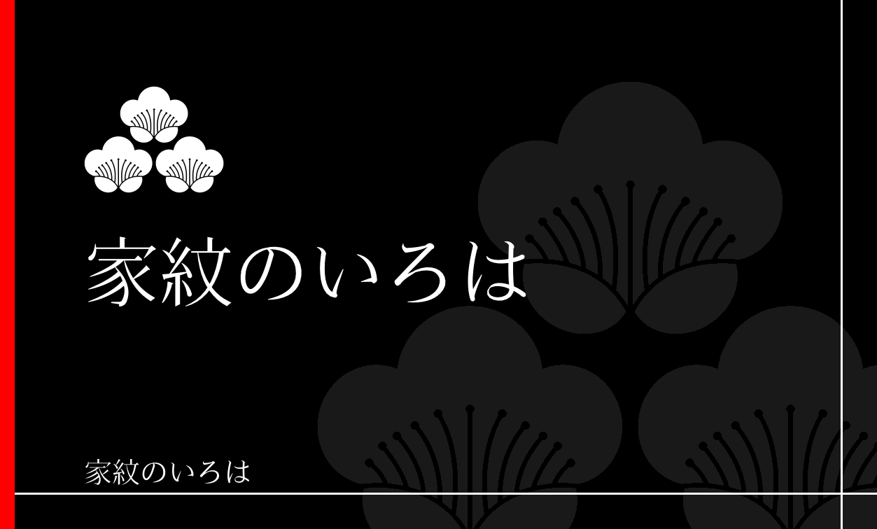 梅