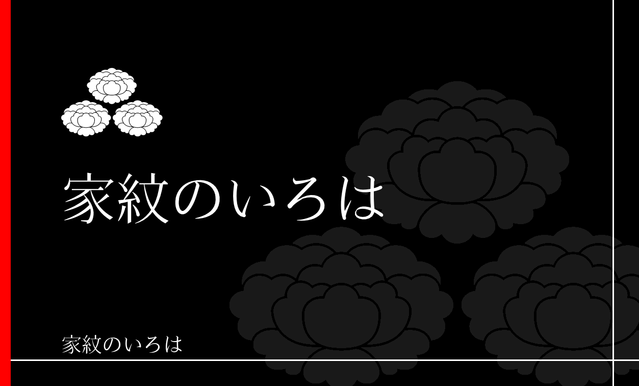 牡丹