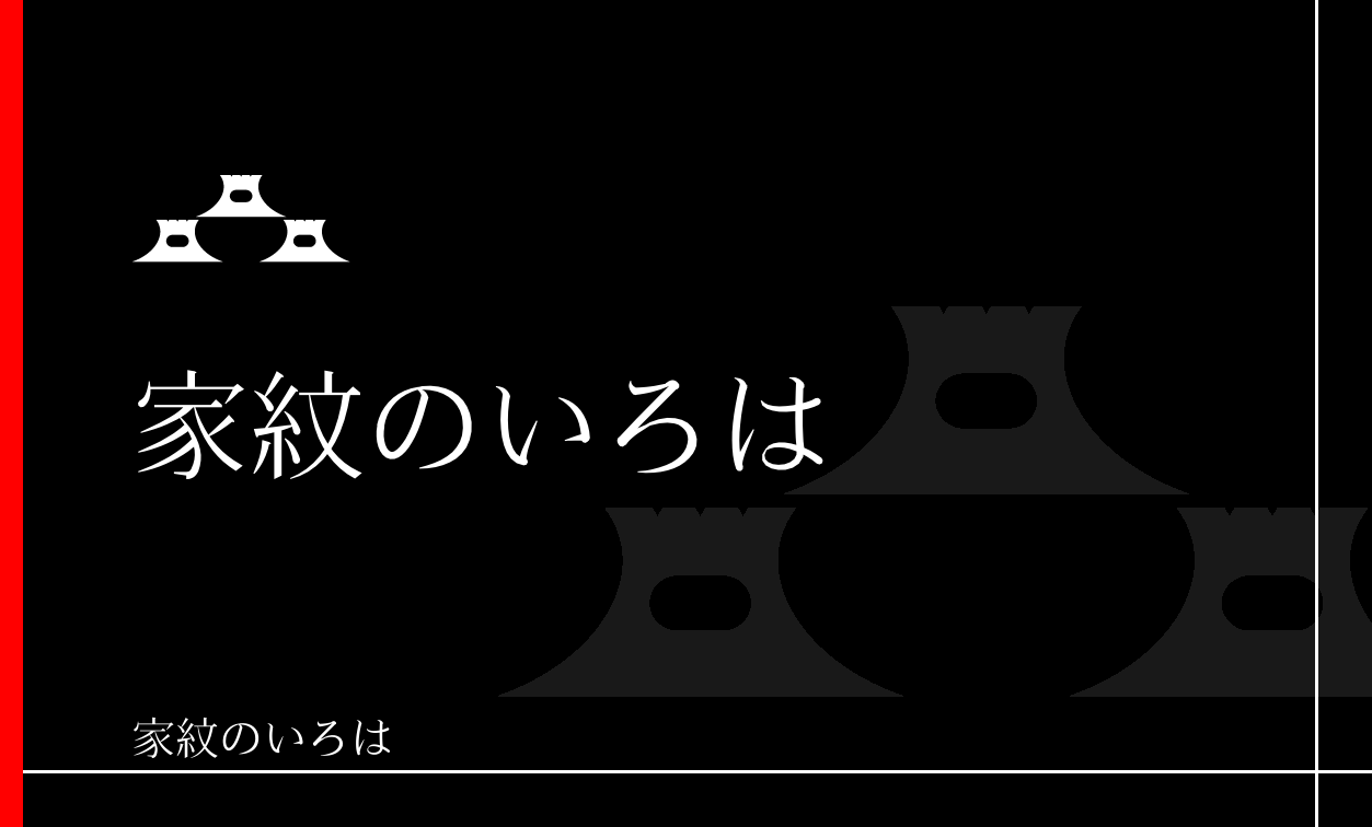 三味駒