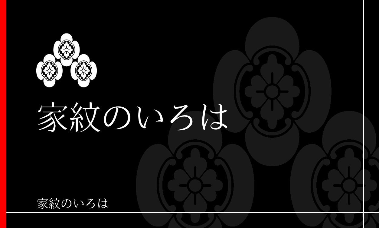 木瓜・窠