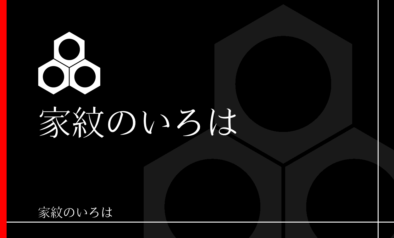 亀甲