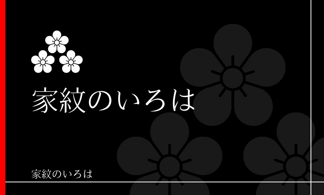 梅