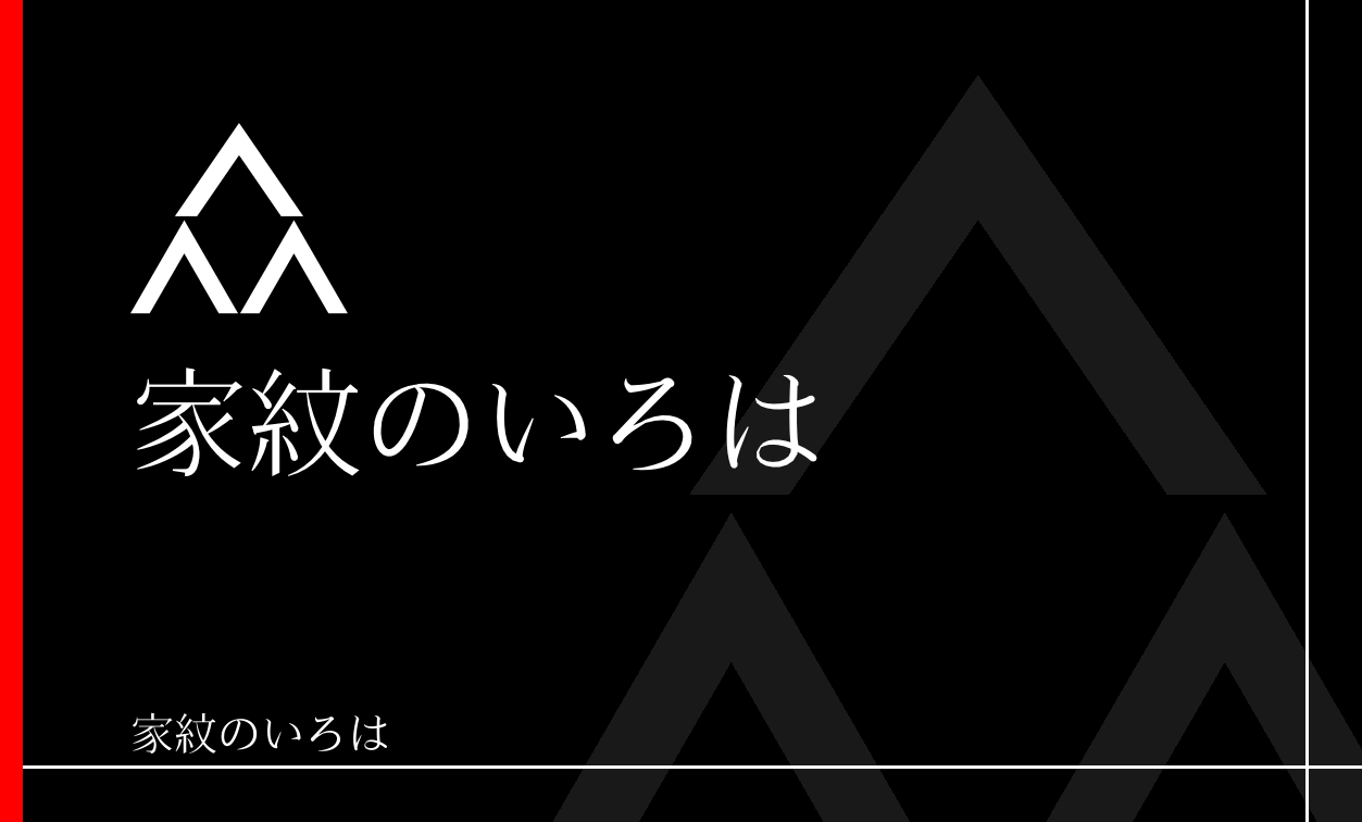 山・山形