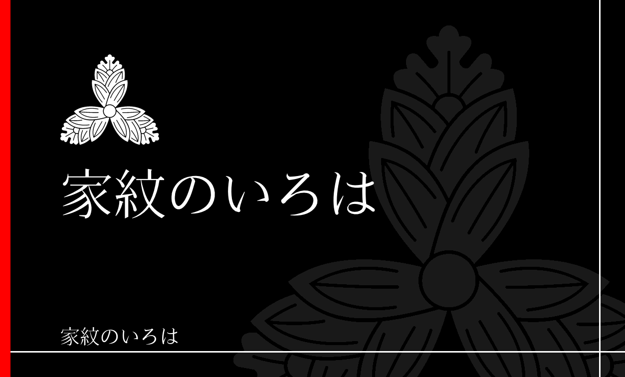 茗荷