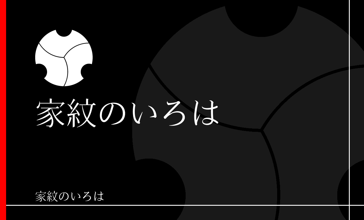 地紙