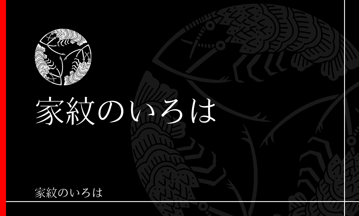海老