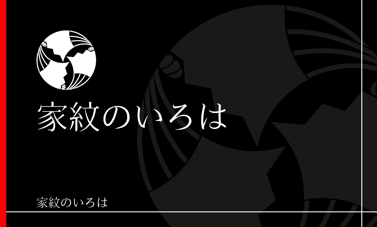 扇