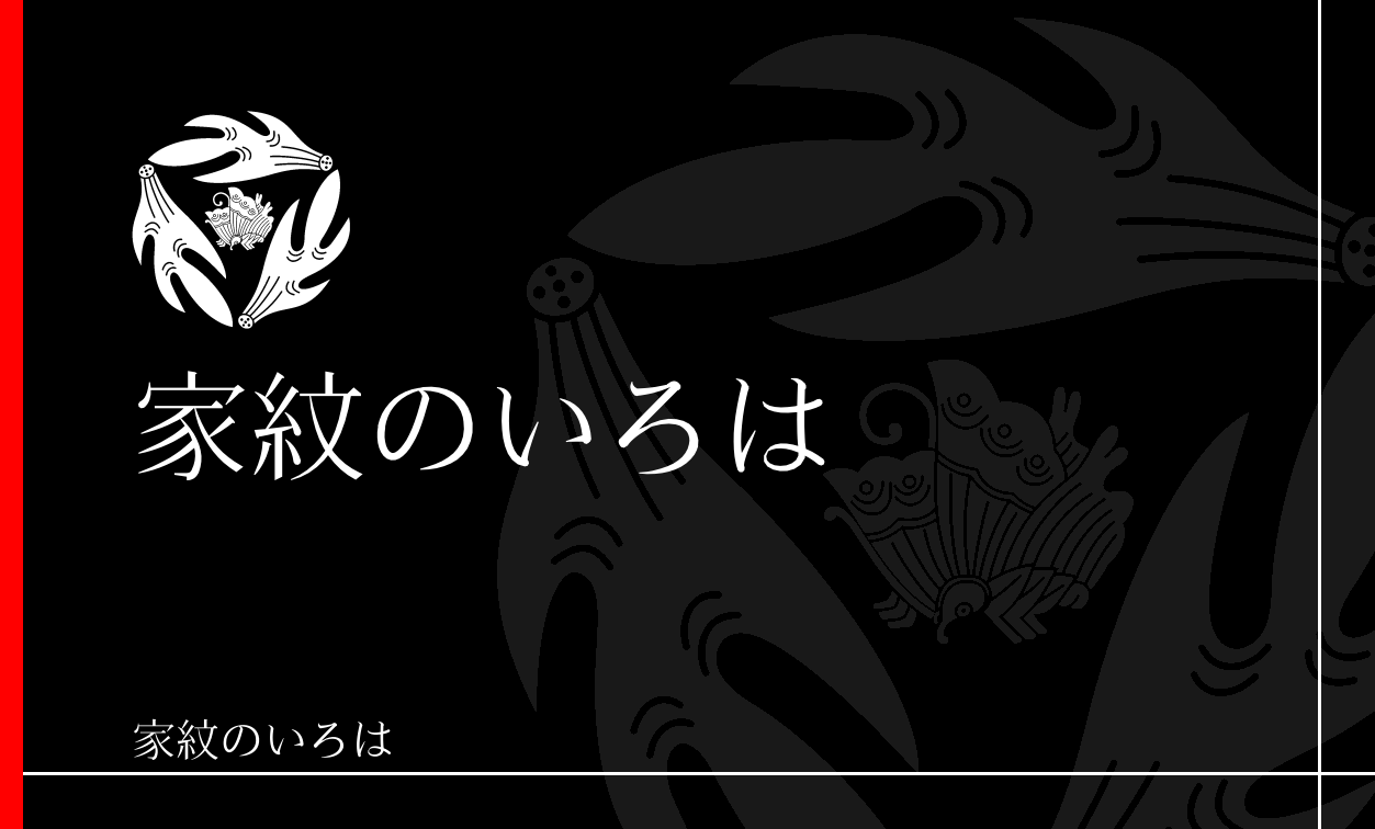 鹿角