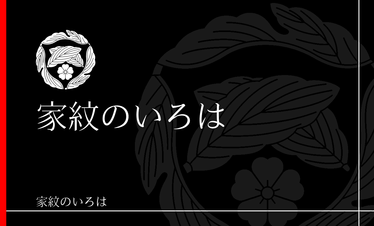 菊
