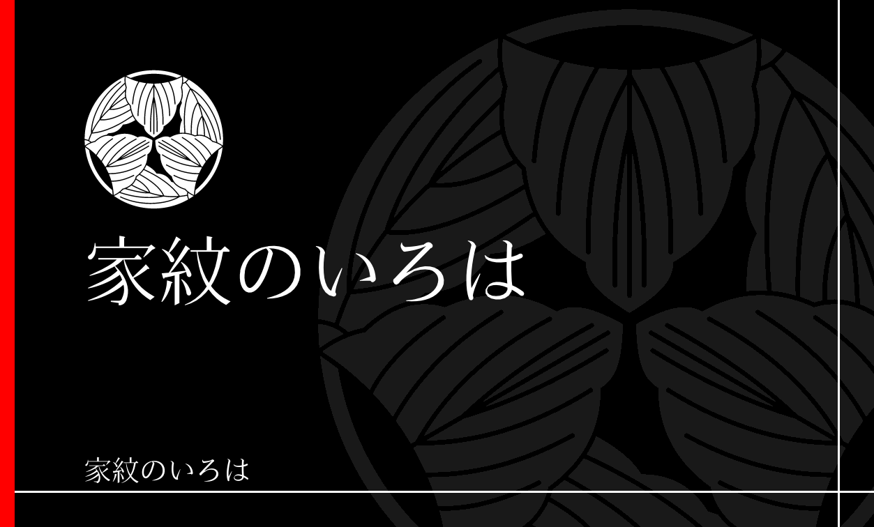 柏