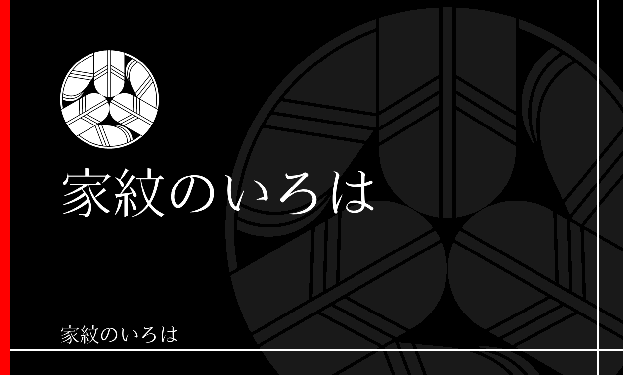 鷹の羽