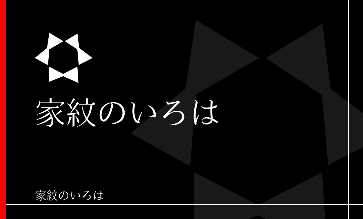 輪鼓