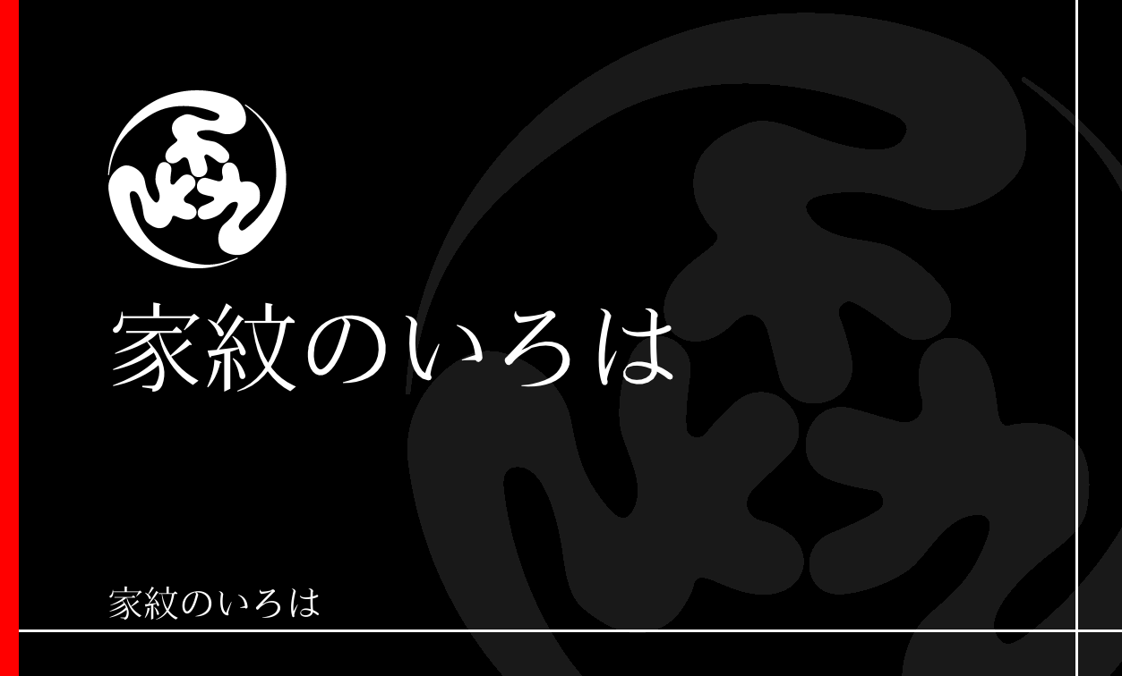 字