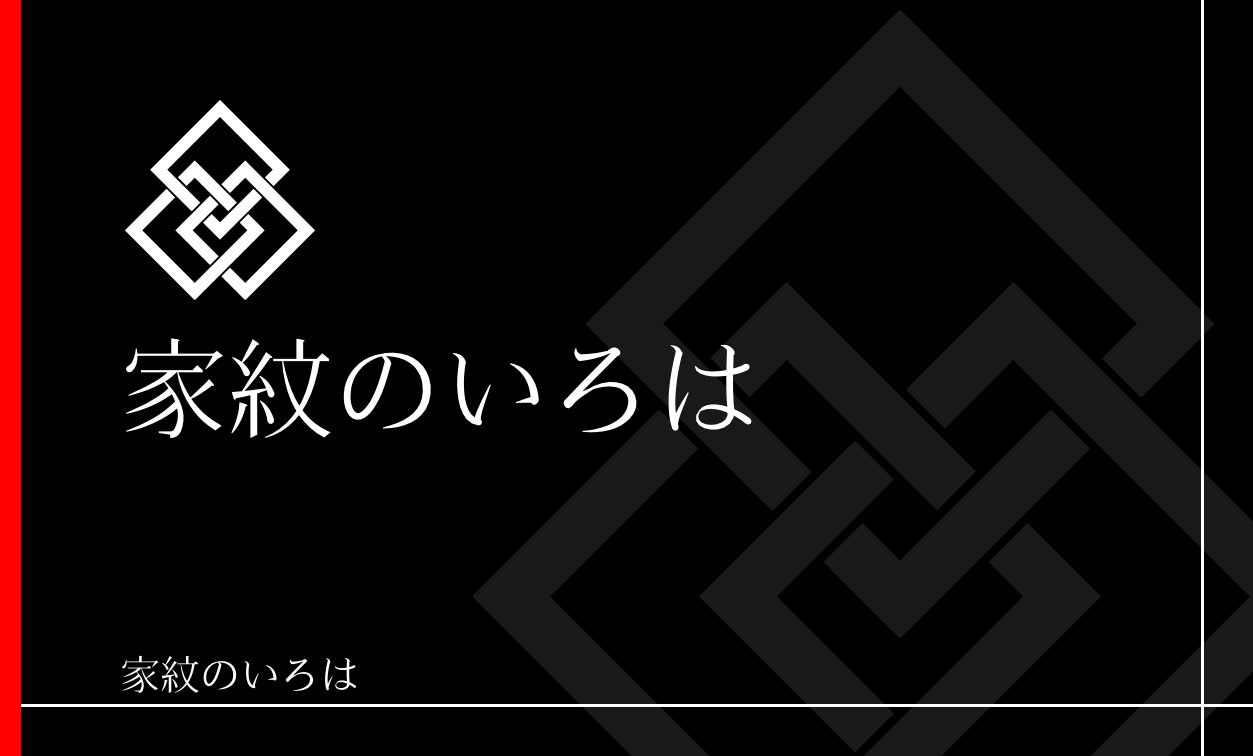 折敷
