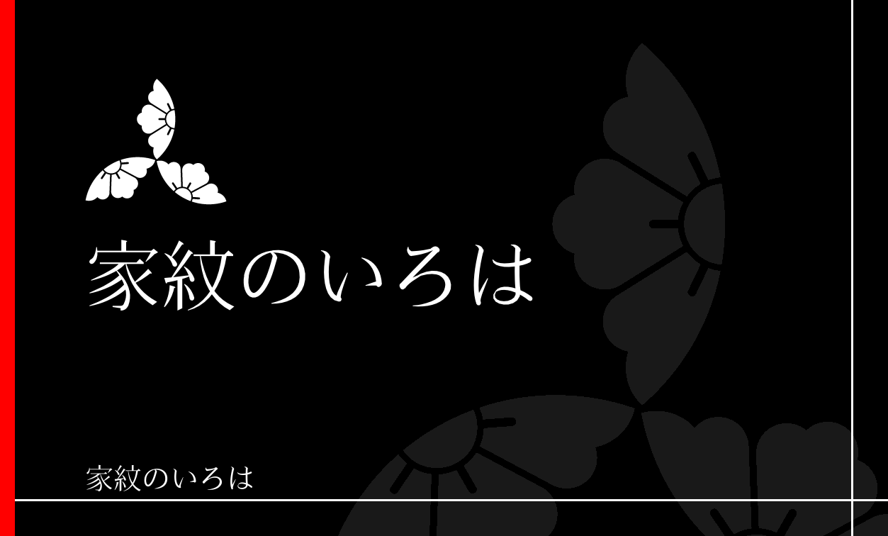 花菱