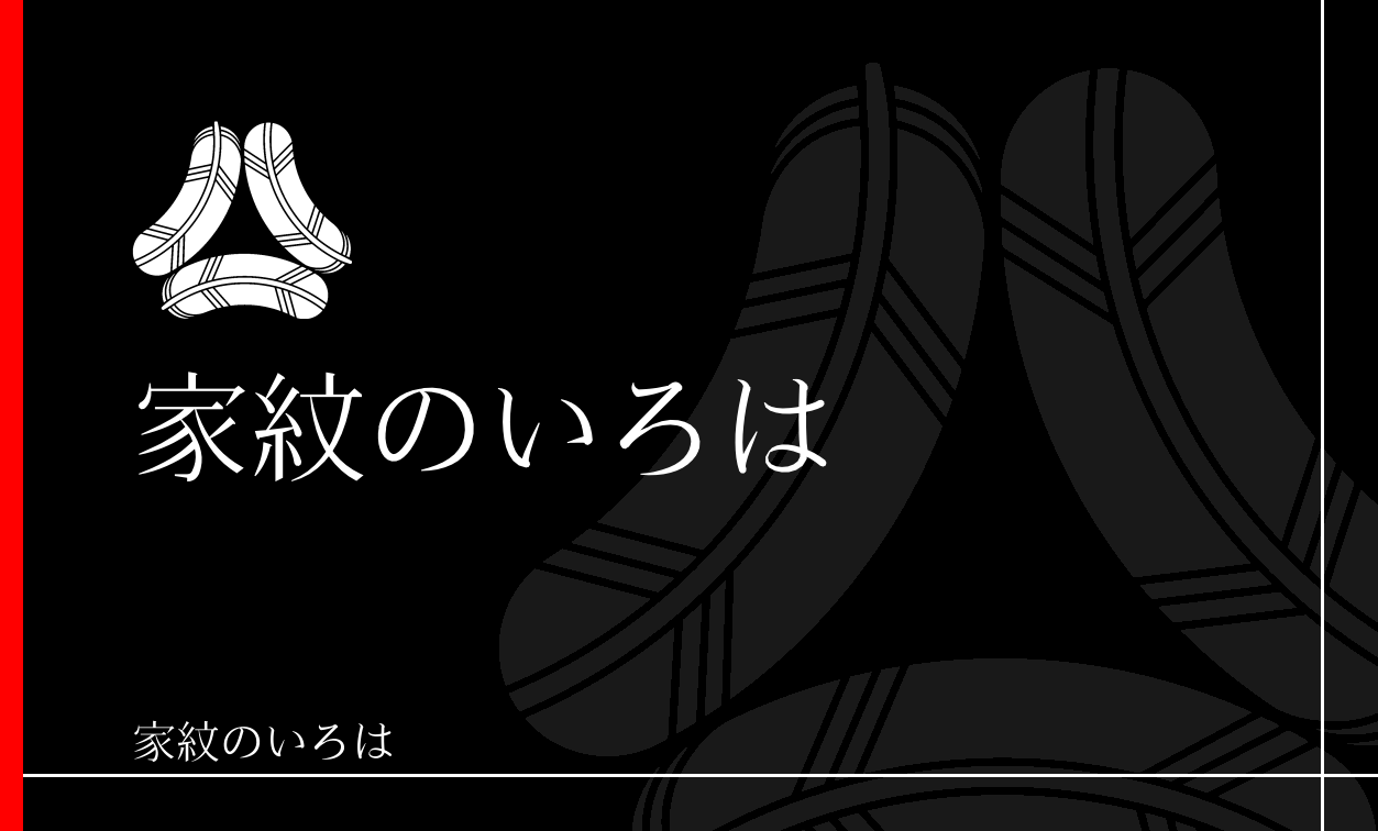 鷹の羽