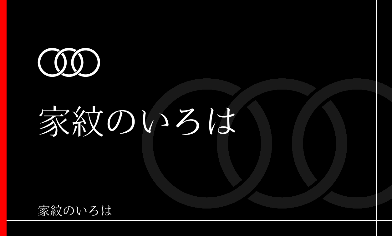 金輪