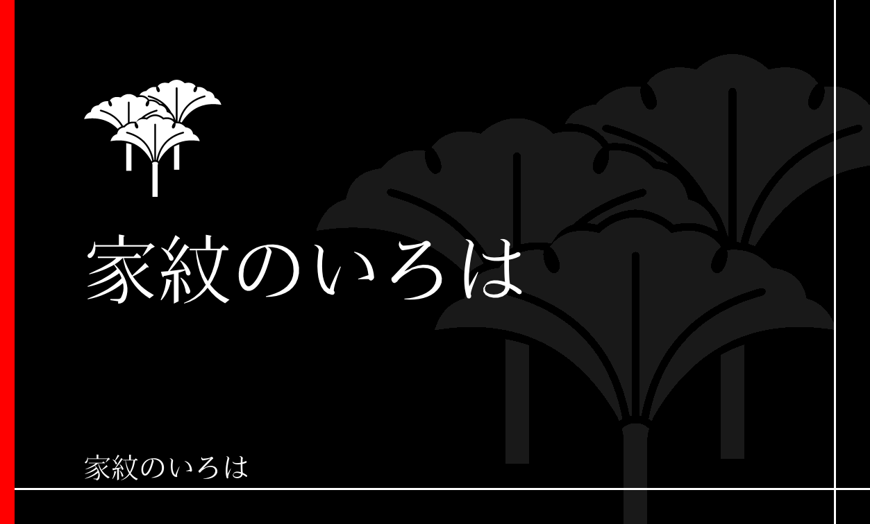 銀杏
