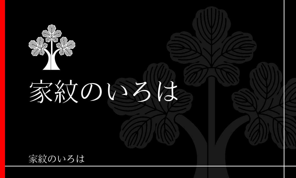 梶
