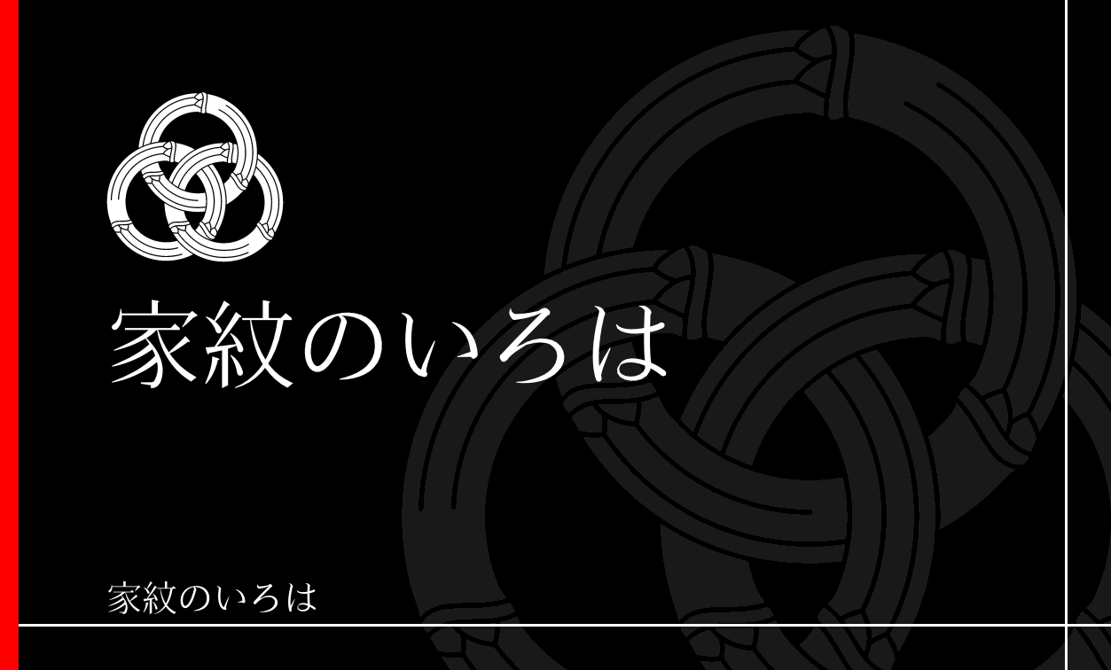 笹・竹