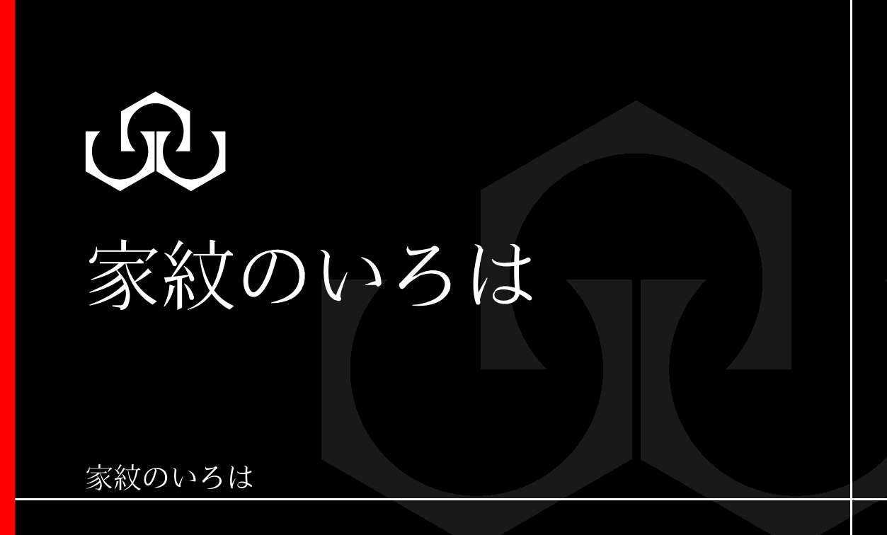 亀甲