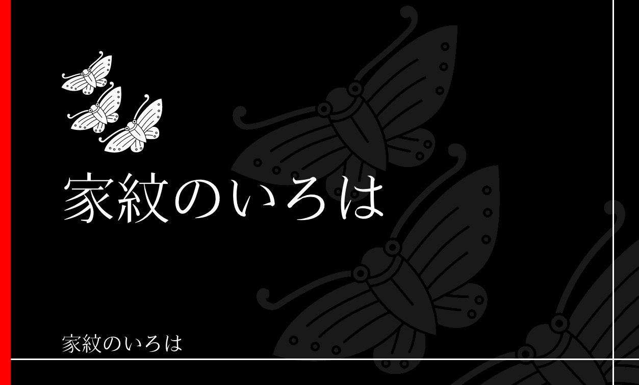 蝶