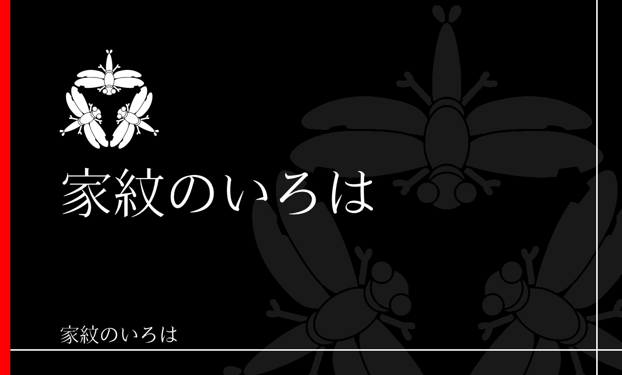 蜻蛉