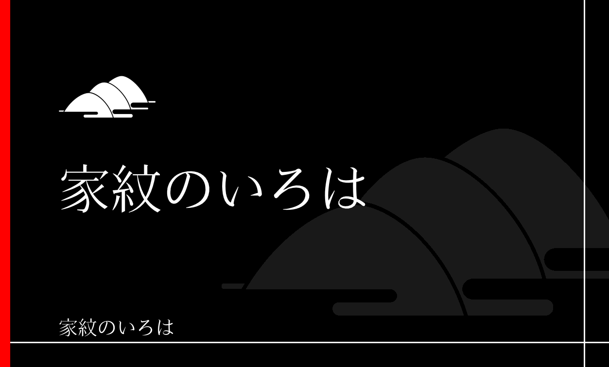 山・山形