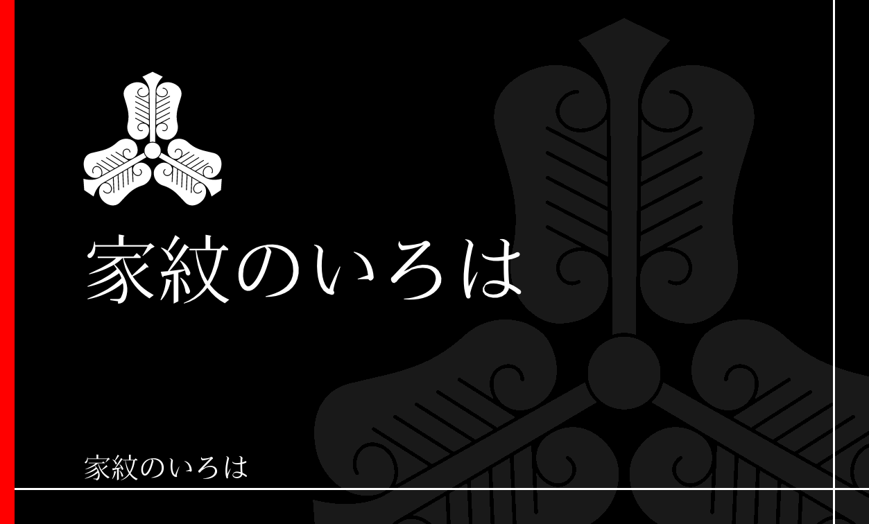 団扇