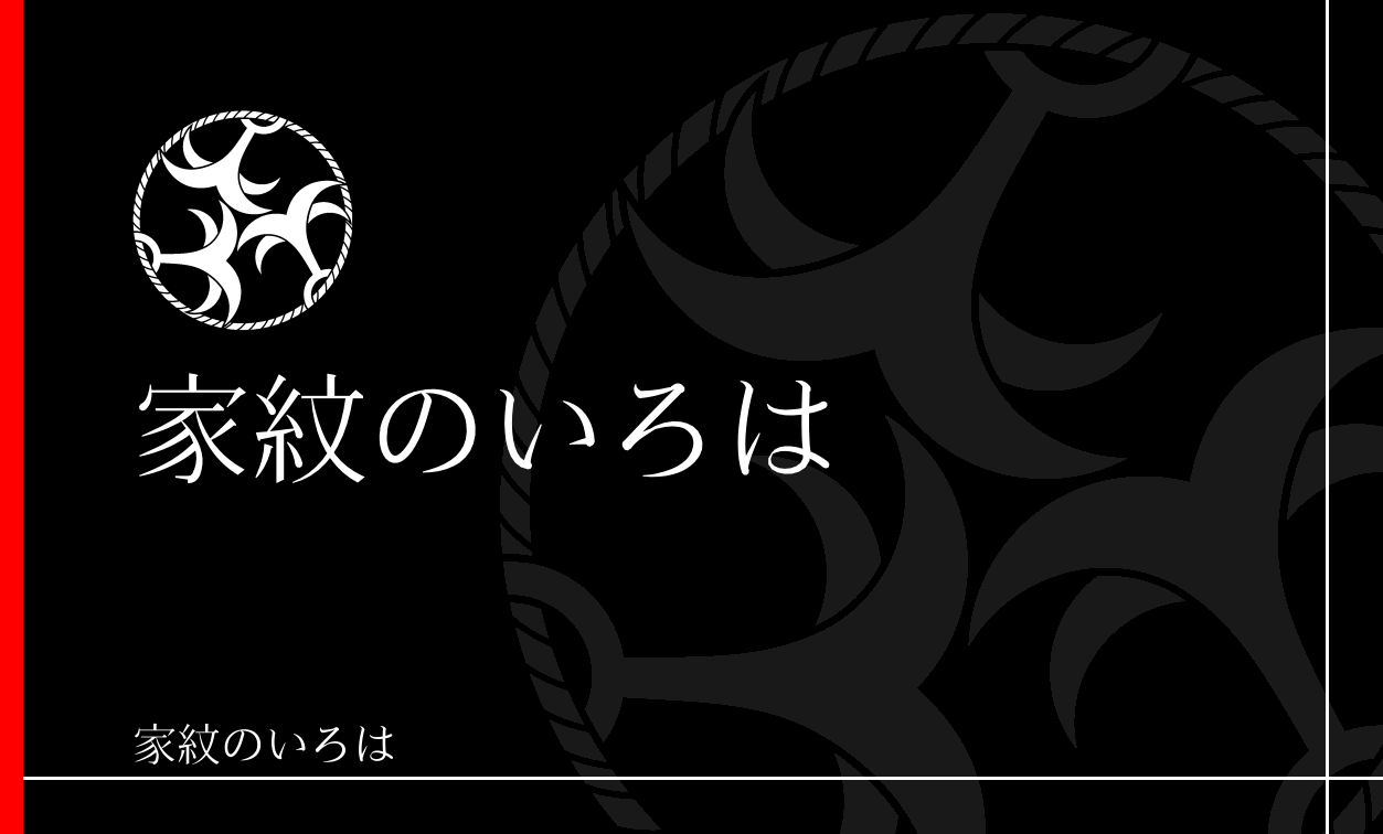 錨