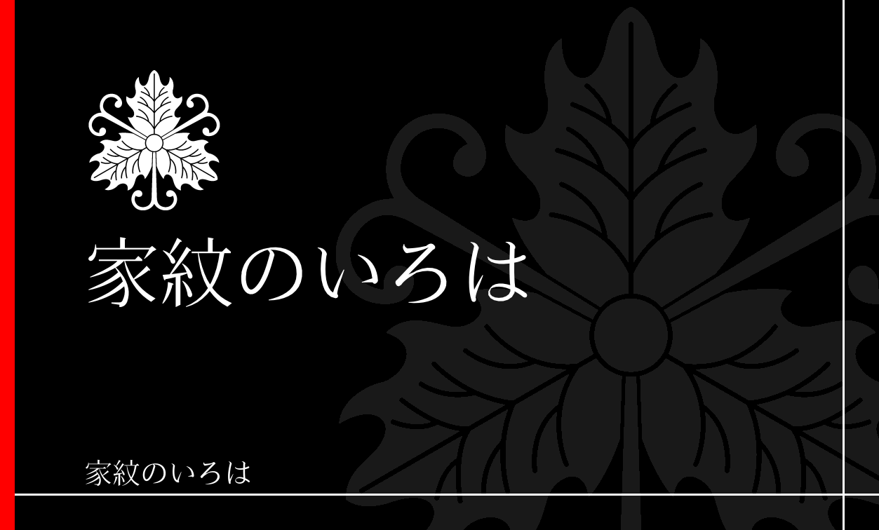 柊