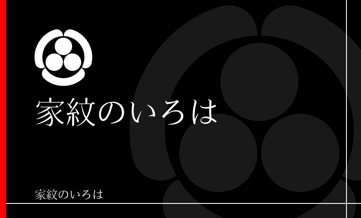 星・曜