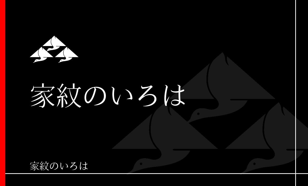 鶴