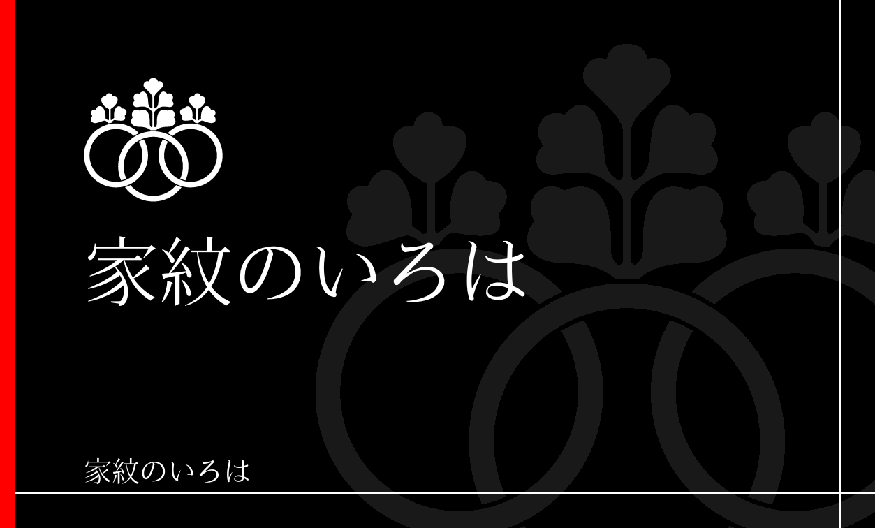 桐