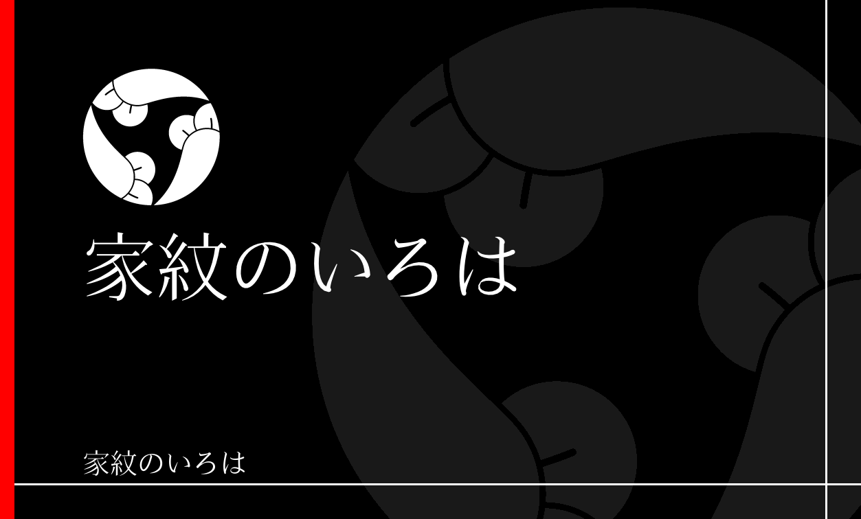 丁字
