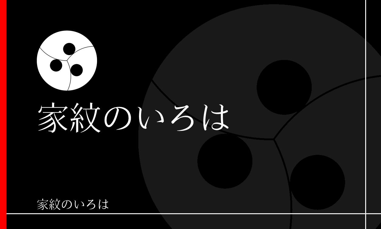 分銅