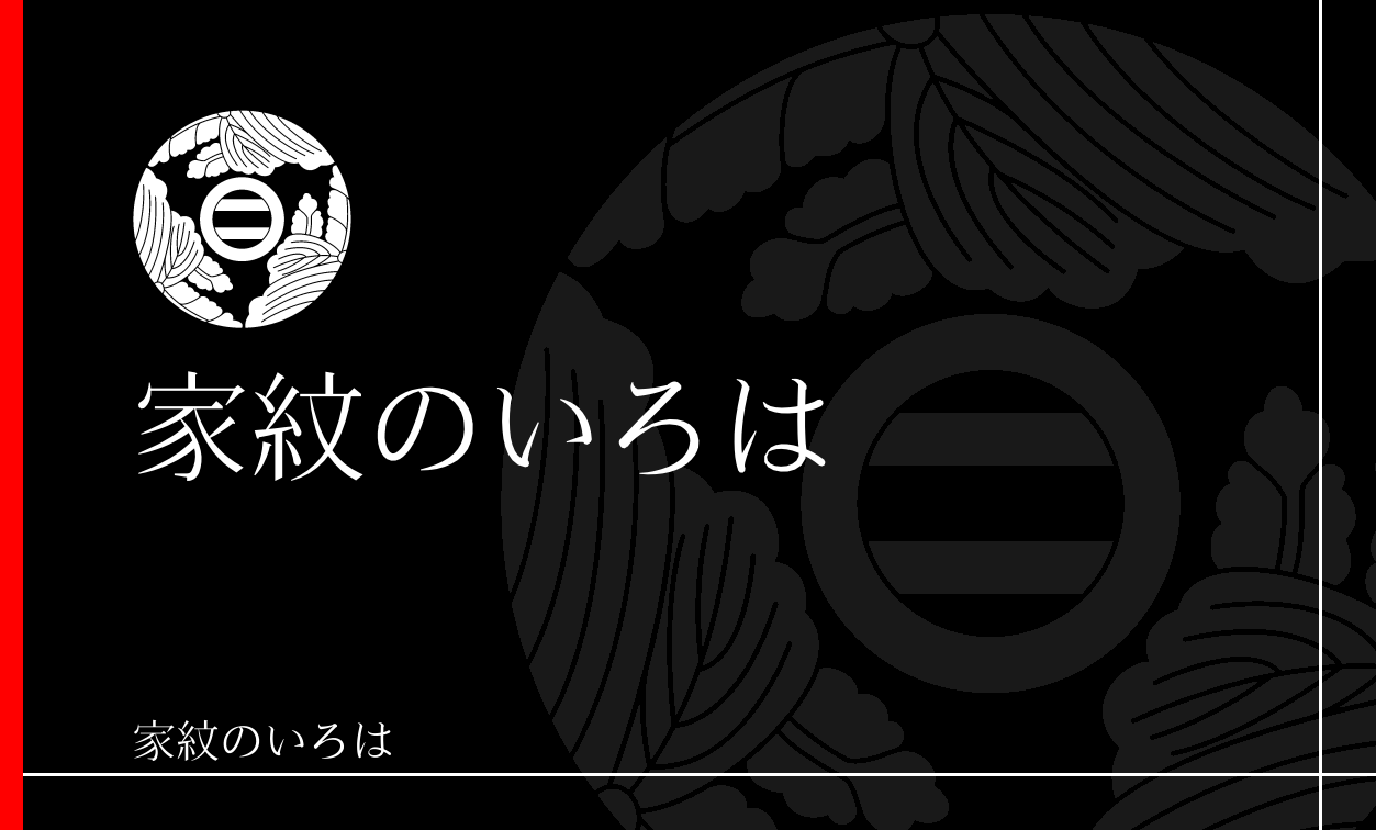 桐