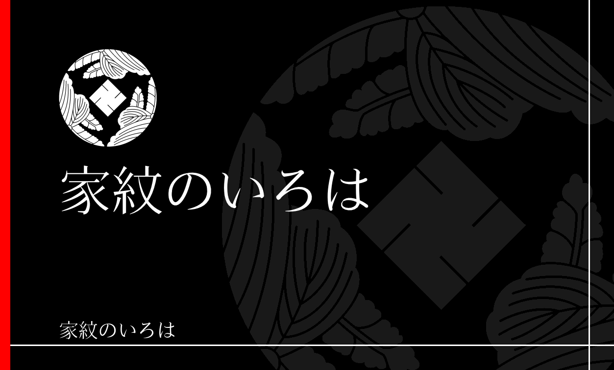 桐