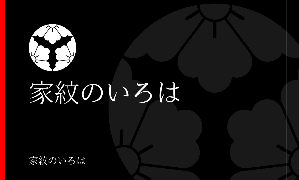 花菱