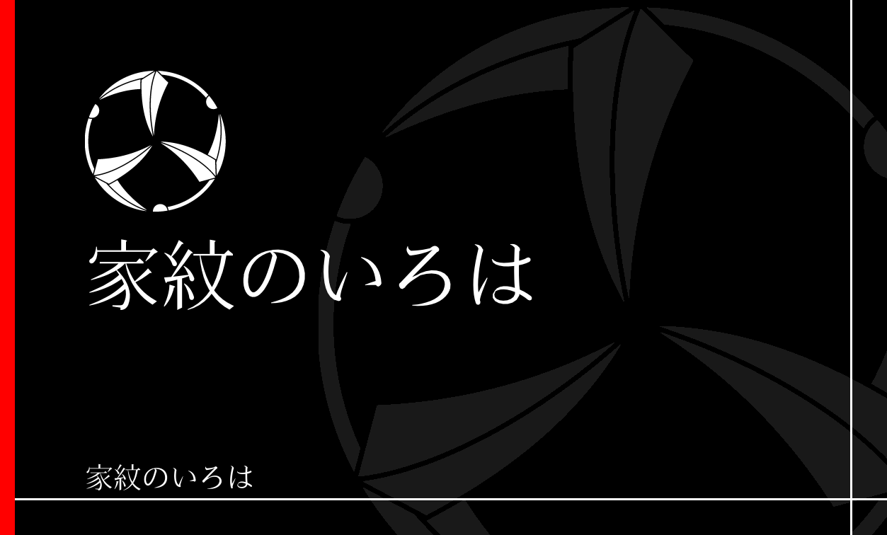 羽子板・羽根