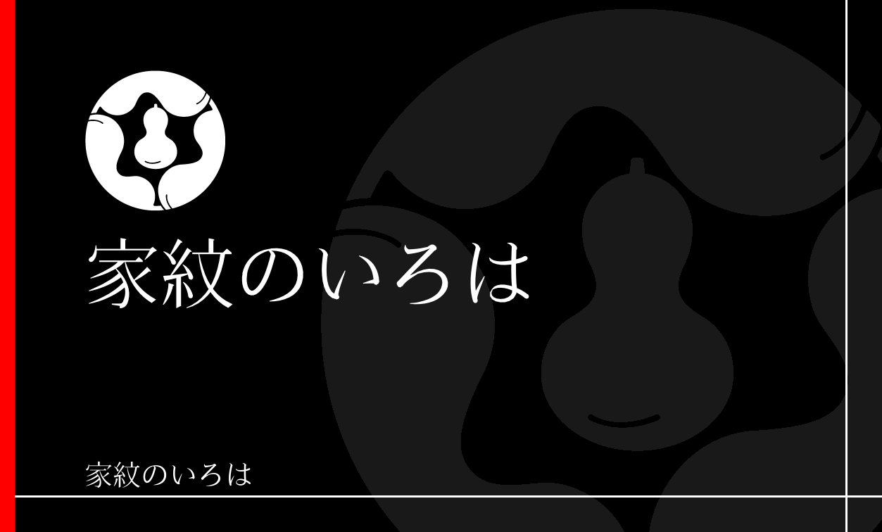 瓢